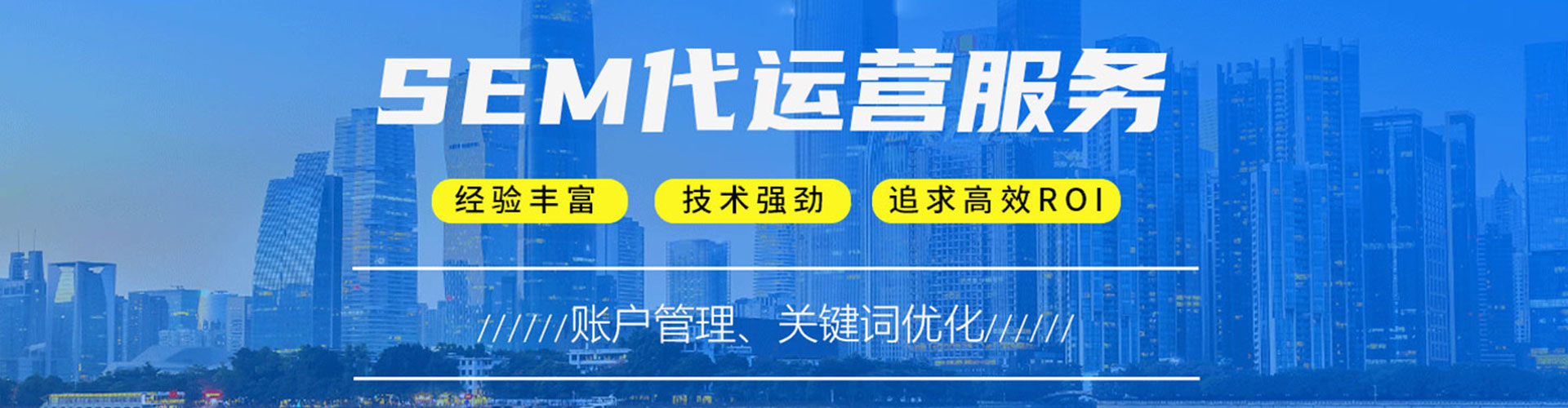东坡百度广告竞价