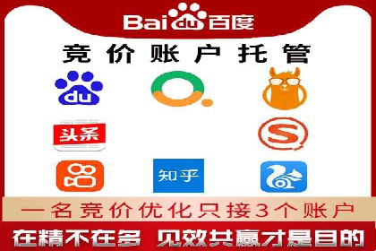 企业百度推广开户实操案例解读