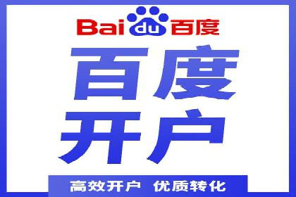 互联网公司推广开户费用揭秘